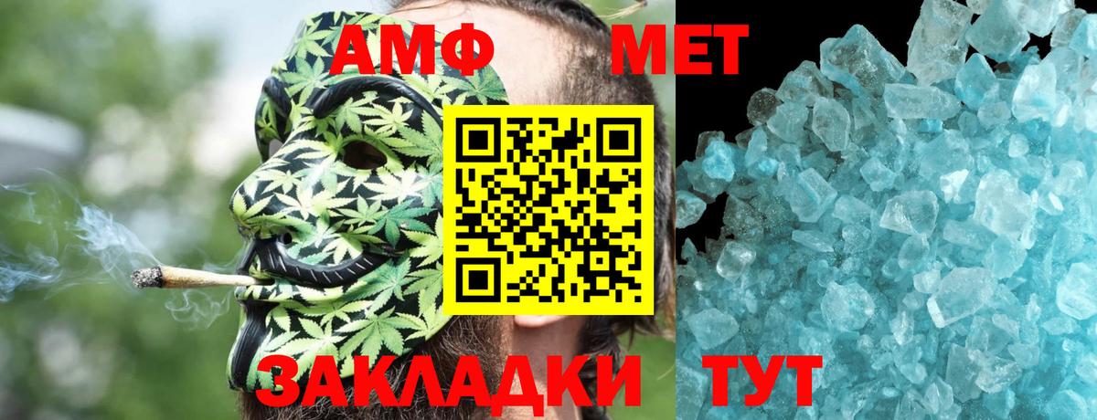Амфетамин Розовый Алапаевск