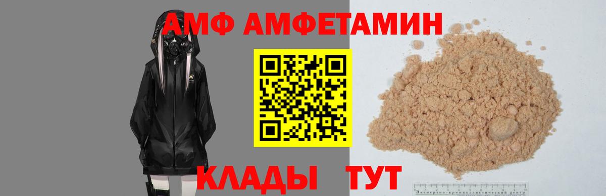 АМФЕТАМИН 98%  Амфетамин  Алапаевск  Вход с VPN 