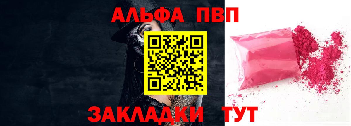 Alpha-PVP Crystall Алапаевск