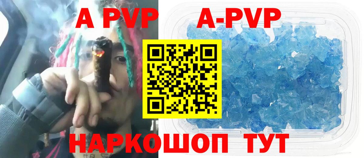 Алапаевск  Alfa_PVP мука  Альфа ПВП  A-PVP СК КРИС  закладки  Вход с VPN 
