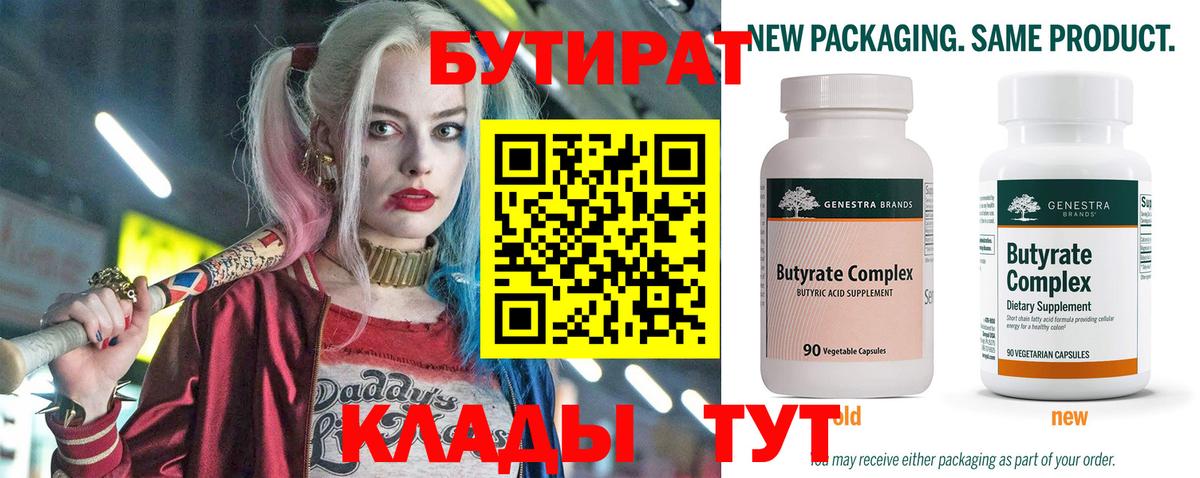 Бутират GHB Алапаевск