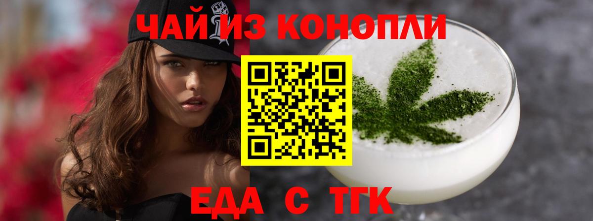 Печенье с ТГК конопля  Вход с VPN  Алапаевск 