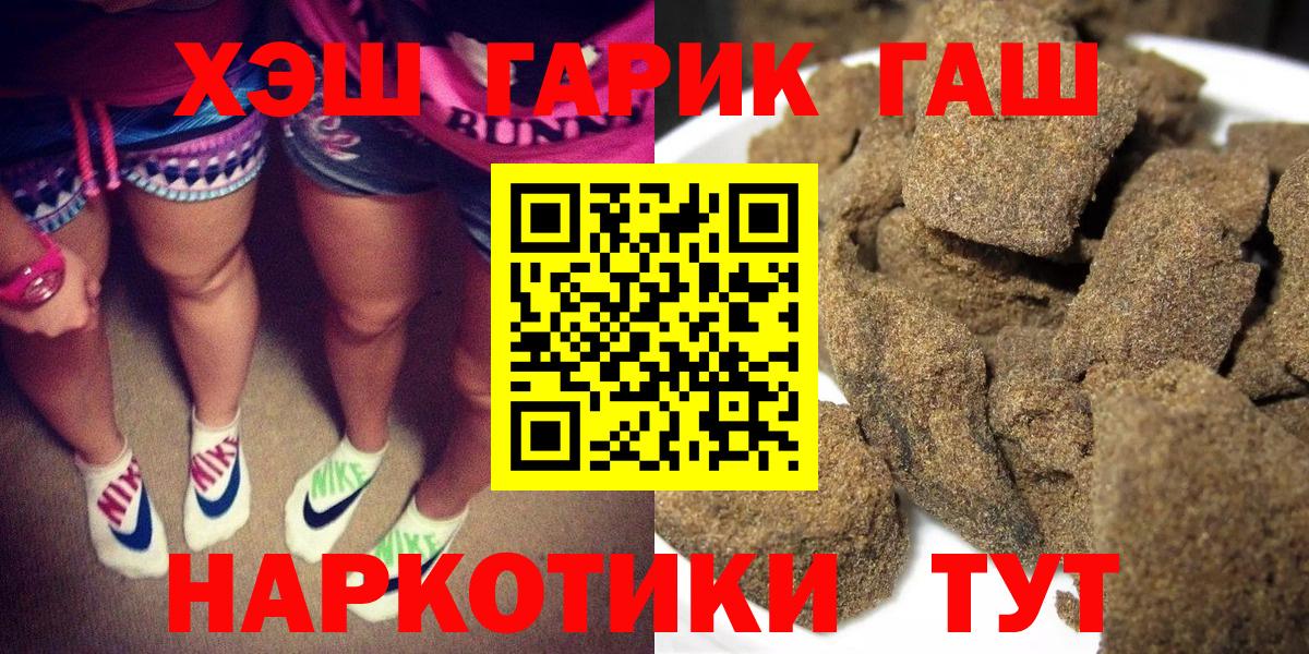 ГАШИШ убойный  ГАШ  Алапаевск  Гашиш хэш  Вход с VPN 