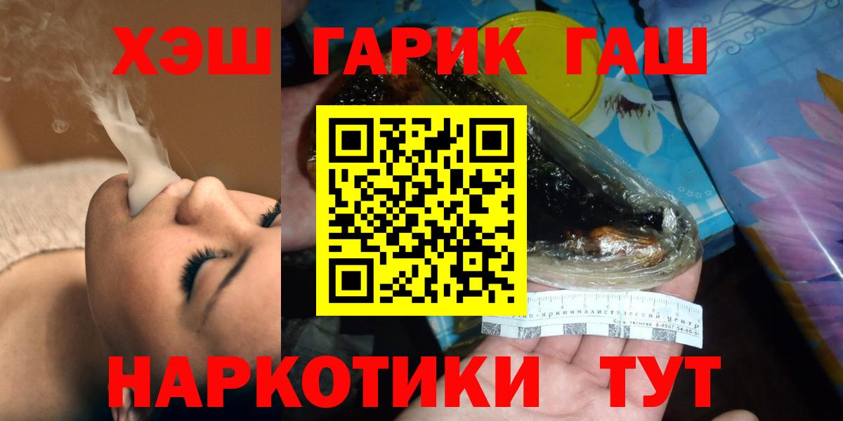 Гашиш хэш Алапаевск