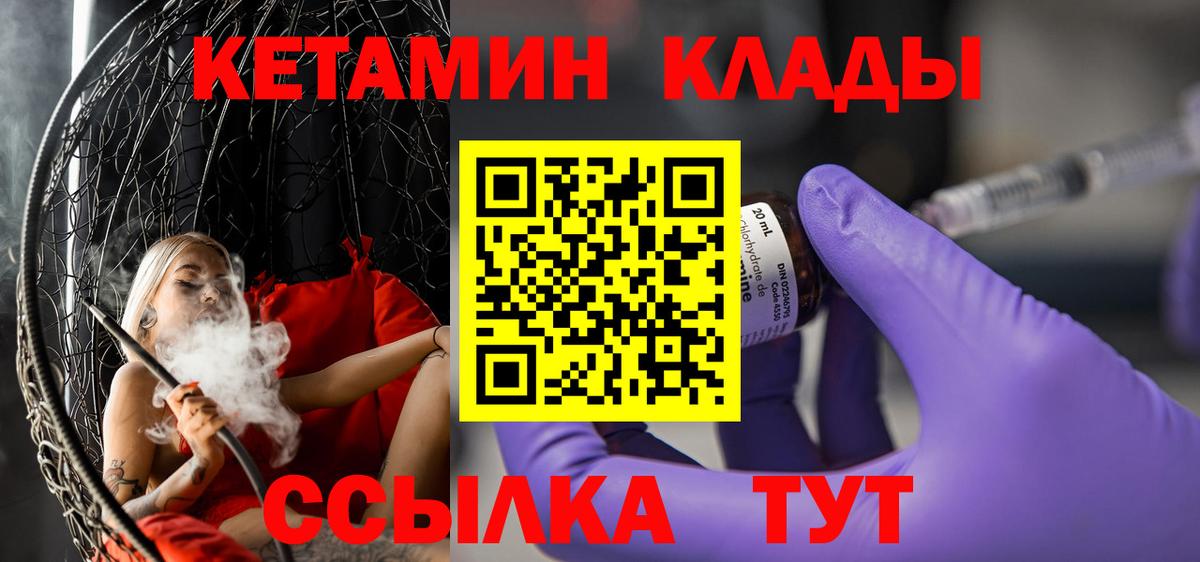 КЕТАМИН VHQ Алапаевск