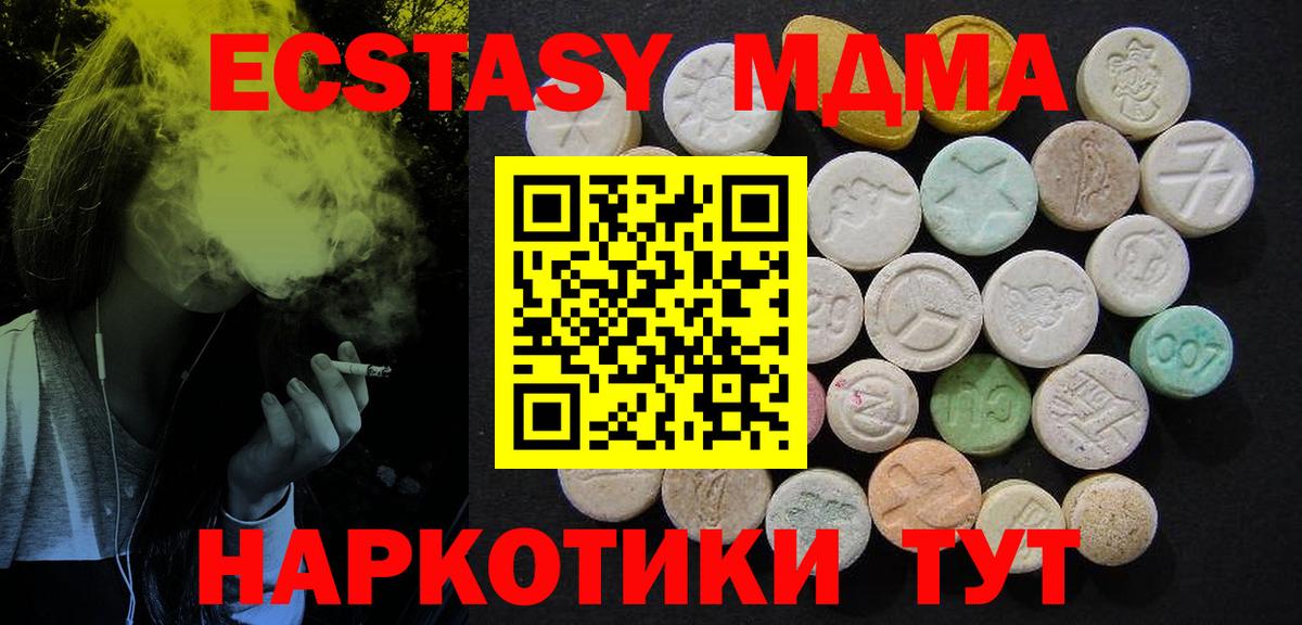 МДМА crystal Алапаевск