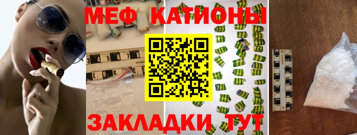 Меф VHQ  МЕФ  МЯУ-МЯУ 4 MMC  сколько стоит  Вход с VPN  Алапаевск 