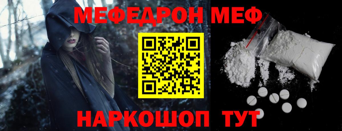 МЕФ кристаллы Алапаевск