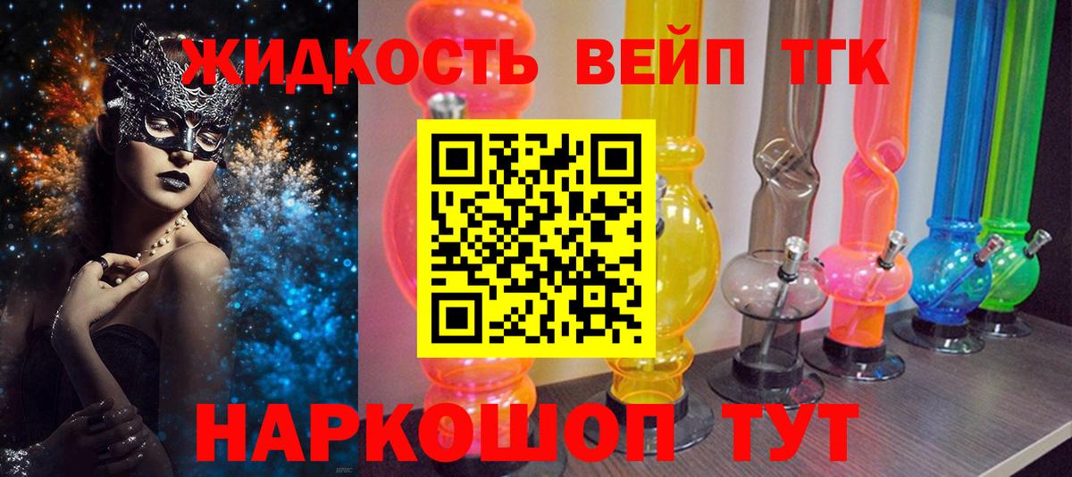 Дистиллят ТГК вейп  Вход с VPN  ТГК гашишное масло  Алапаевск 