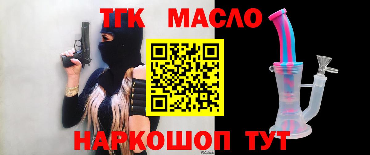 ТГК жижа Алапаевск