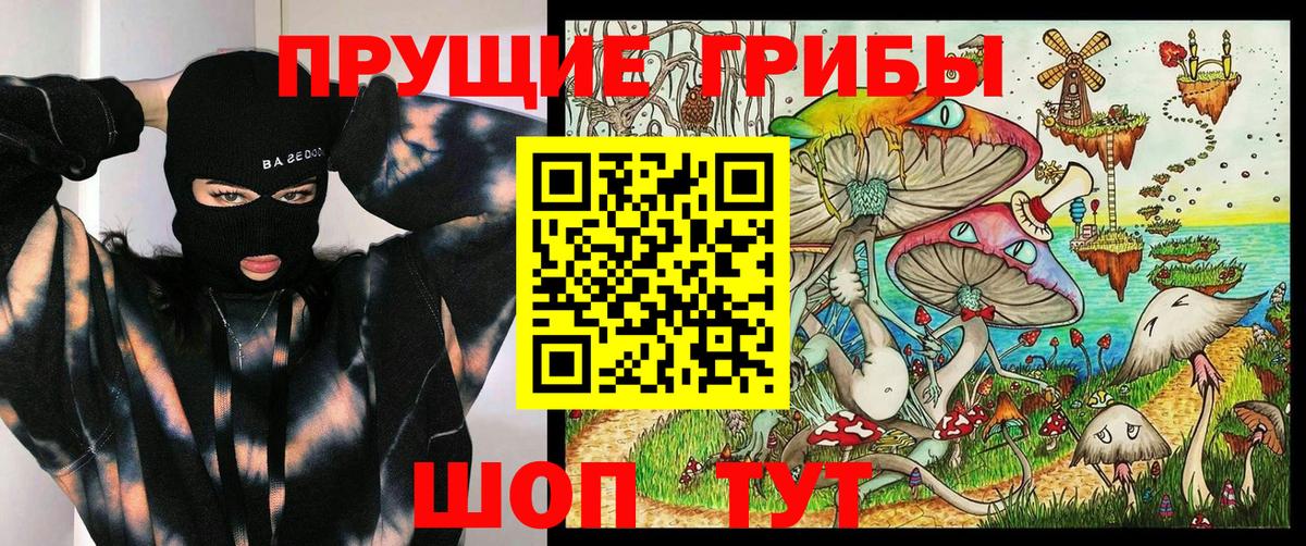 Галлюциногенные грибы Cubensis Алапаевск