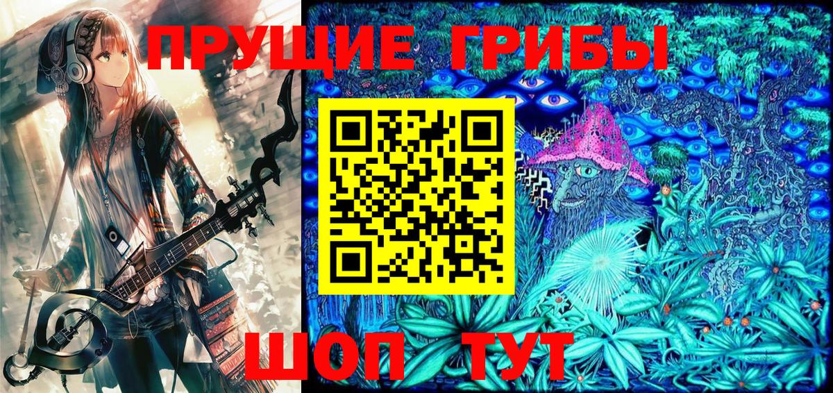 Алапаевск  Галлюциногенные грибы GOLDEN TEACHER  купить наркоту  Вход с VPN 